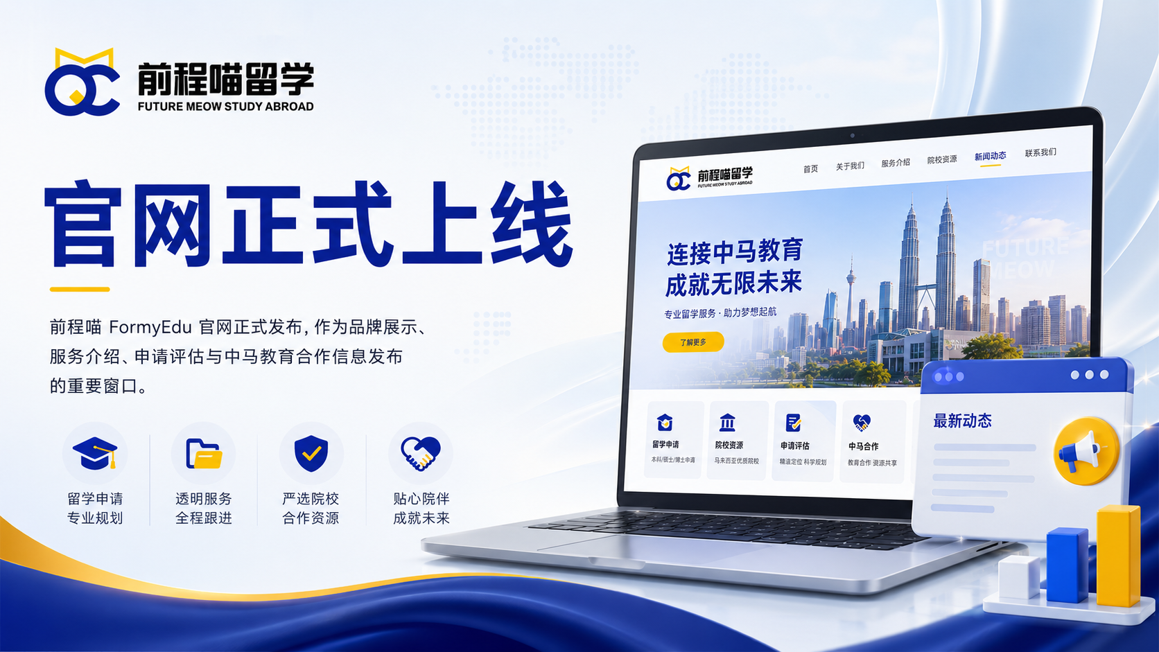 官网正式上线